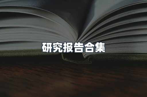 海外电子书